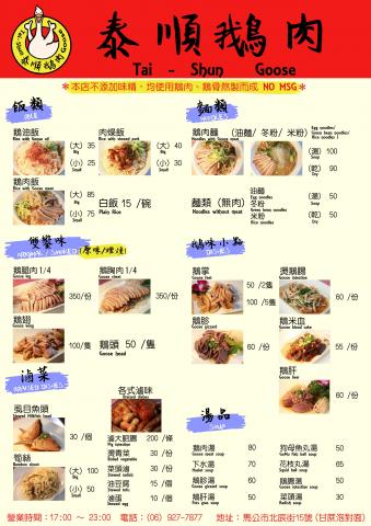 WATCHOUT - 餐飲店MENU