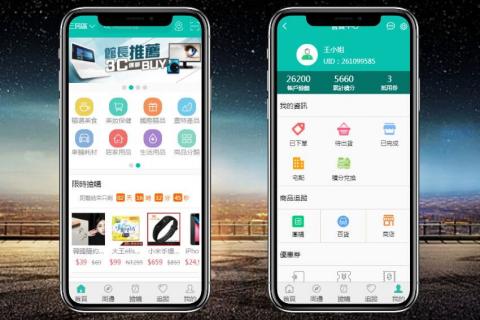 酷銳創想 - 購物商城APP設計