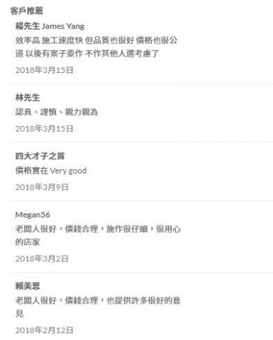 羽田室內裝潢 - 