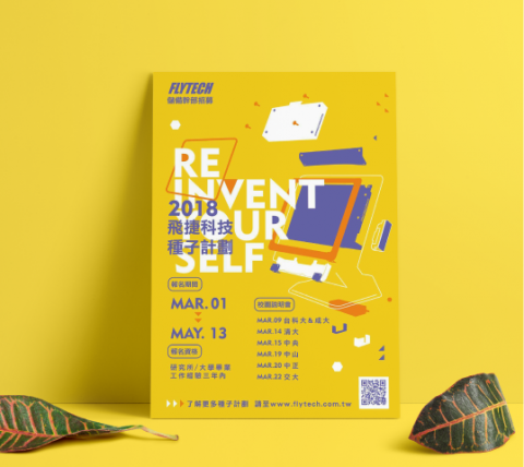 jia studio - 科技公司招募儲備幹部宣傳主視覺設計