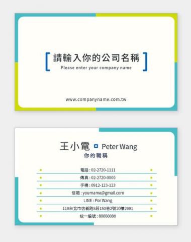 富谷 名片設計DIY - PQ-01