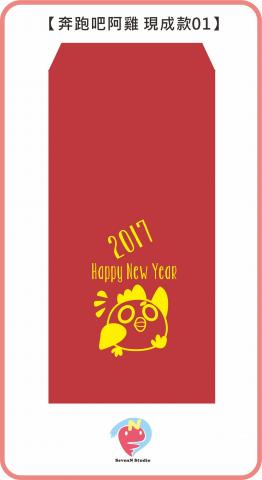 7nStudio - 紅包現成設計2