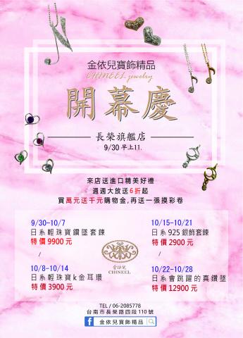 Mandy - 開幕慶DM設計