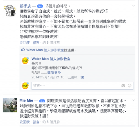Water Man 個人游泳教室 - 