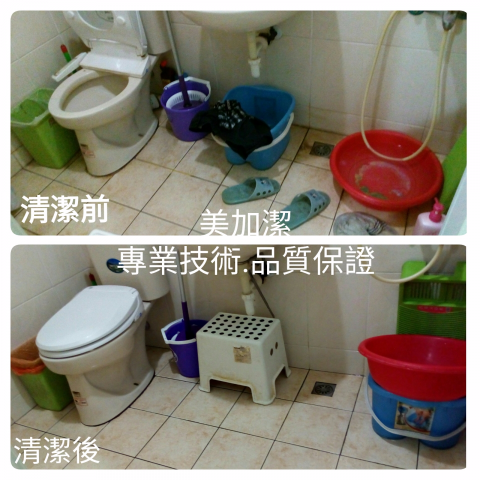 美加潔清潔公司 - 