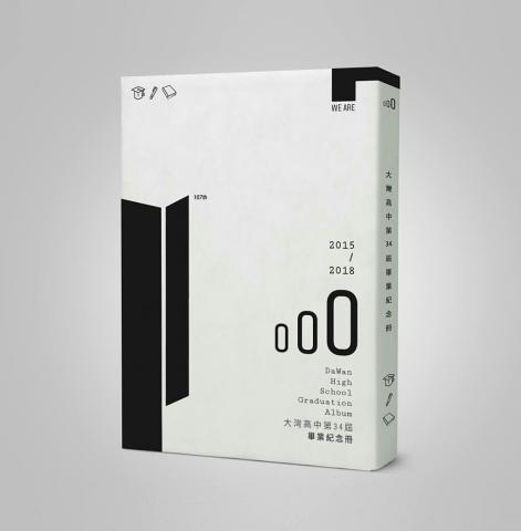 沈維霆 ▌ - 大灣高中107級畢業紀念冊
- 畢業紀念冊 2018