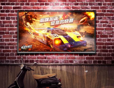 叁弄設計 - 極速快車手 - 遊戲廣告特效海報