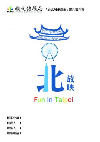 陳佳慧 - 影像公司標案封面設計