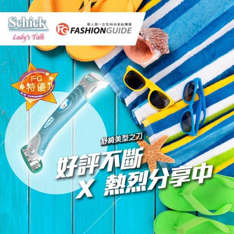 Amy - 舒適牌粉絲團小編