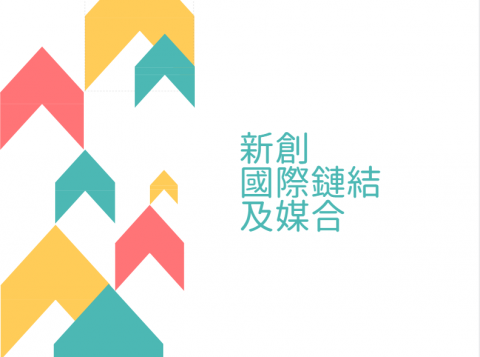 原力網路數位有限公司 - 【MISS HSU】簡報繽紛新創風