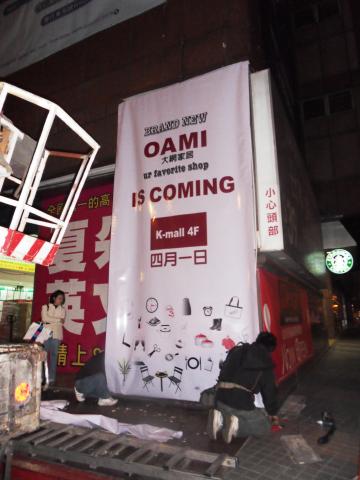 富谷廣告招牌工程  - 新光三越外牆無接縫招牌施作