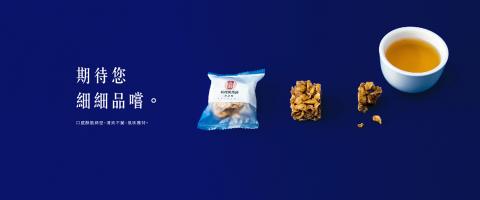 Yeh Ming Chieh Design - 吳府其馬鋪

攝影；網站設計

吳府其馬鋪是製作許多創新口味的沙其瑪品牌，網站素材攝影強調現代、俐落，網站風格年輕，色彩搶眼。