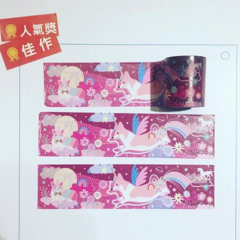 Charlottopia/ Charlotte Shen - 大米創意紙膠設計比賽成品實體