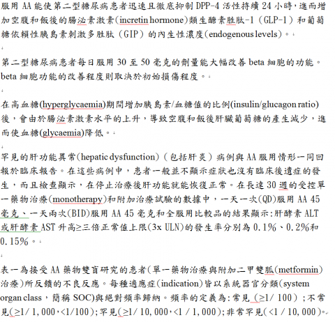 洪 - 譯文 (英->中)
臨床醫學相關
節錄