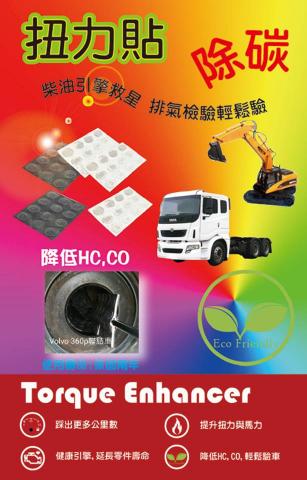 Stanly Wang - 汽柴油引擎專用
(LOGO,包裝,海報與平面設計)