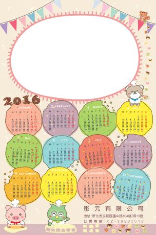 抹茶捲插畫坊 - 年曆插畫設計