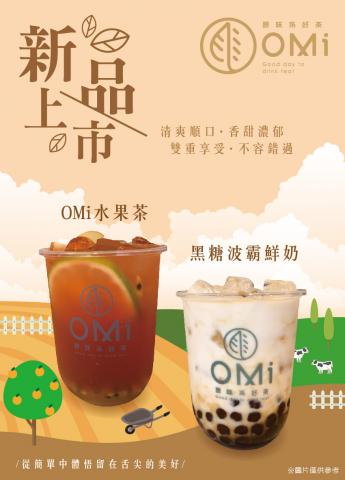 Reliey wang - 長期合作茶飲店 活動海報