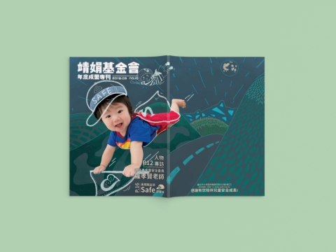 馬劭妤 - 【靖娟十年特刊】
雜誌封面設計