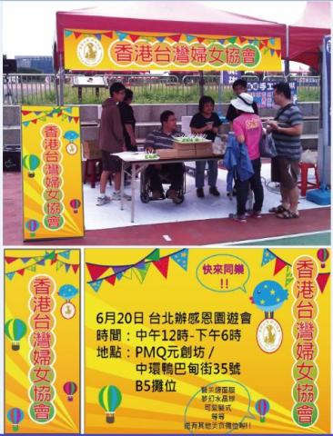 法樂米 工作室 - 台北辦事處園遊會海報設計