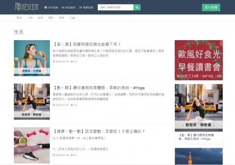 風向球數位行銷 - 