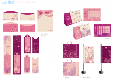 洋羊工作室 - CIS設計