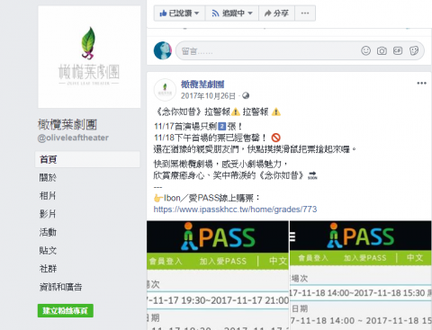 陳昭蓉 - FB粉專行銷小編