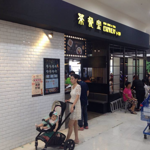 元邦室內設計有限公司 - 