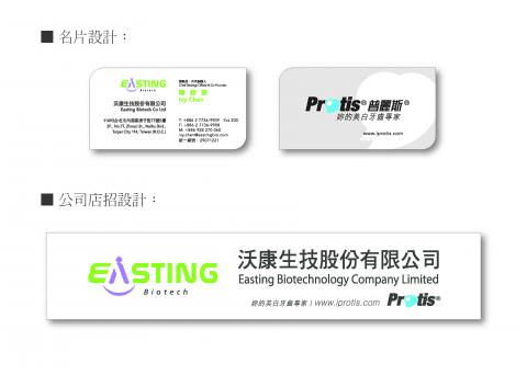 博思得廣告設計 - 普麗斯 名片 博思得廣告設計 - 普麗斯 名片