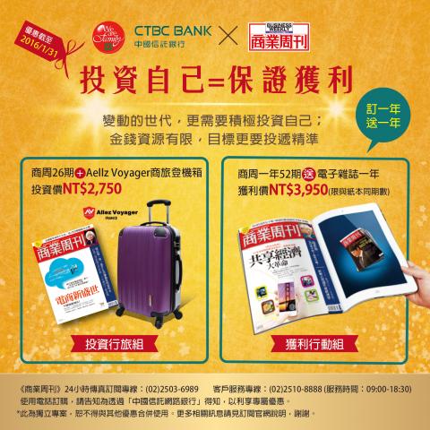 Tang chi chun - 商業周刊廣告稿-社群宣傳圖