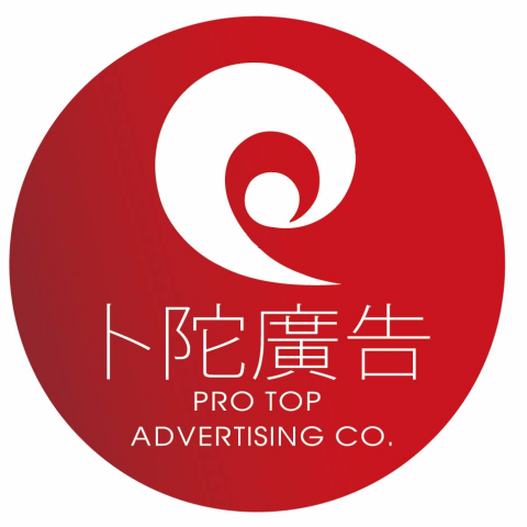 提供印製服務的專家卜陀廣告有限公司