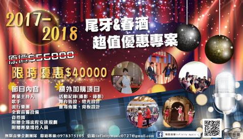 許嘉文 - 宣傳DM