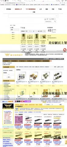 林卡拉工作室 - 奇摩商城/PCHOME商店街/露天拍賣/蝦皮商城/美安系統等電商平台，商品上架服務