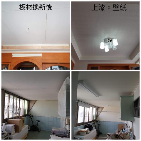 山口室內裝潢木作 - 