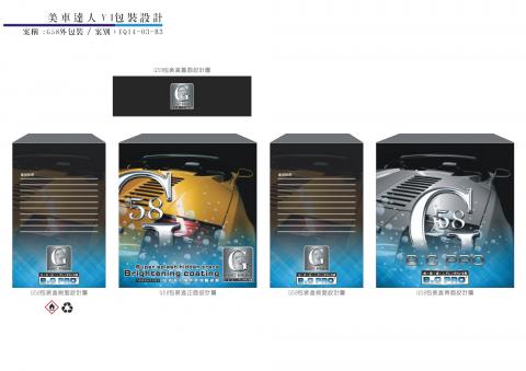 灃攝計辦公室 - 設計提案案例
專案包裝設計(商品包裝盒)