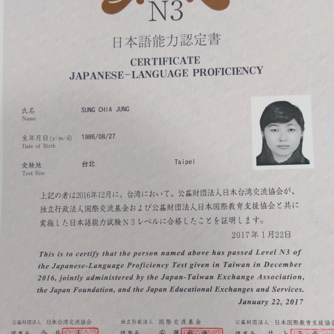 台機廠務駐場助理 - 