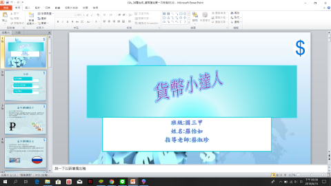 Luo - PPT簡報作品