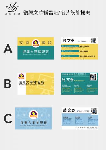 Akina - 補習班名片設計
*LOGO為原公司設計