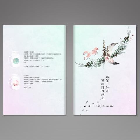 聆光 - 封面設計委託