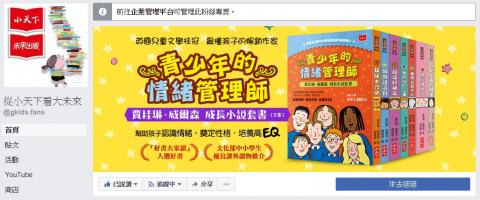 何盈慧 - 「從小天下看大未來」粉絲團，5萬8千人粉絲