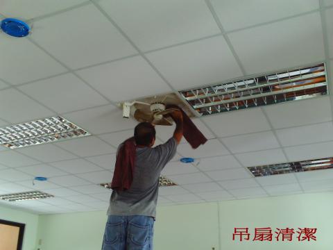 嘉義清潔公司-將太 - 吊扇清潔