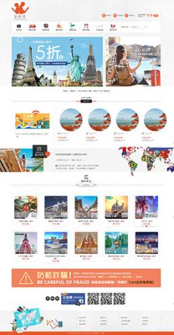 多米諾網頁設計公司 - 