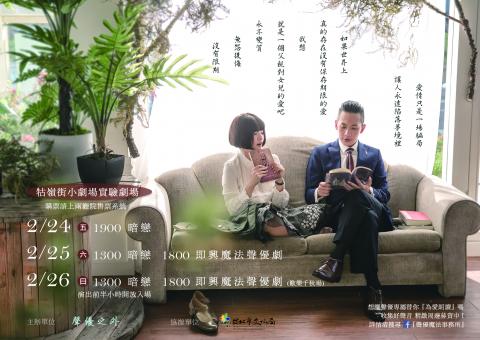 聲優魔法學院/采薇老師 - 2017全聲優舞台演出