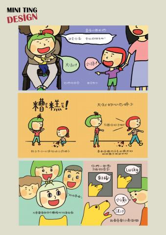 小小庭 - 繪本創作