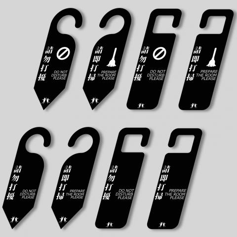 黃晨語 - 門掛牌