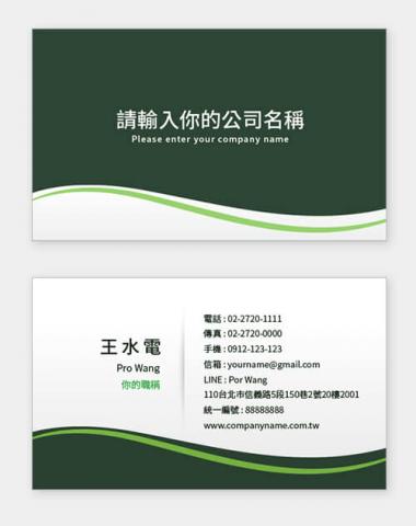 富谷 名片設計DIY - PC-02