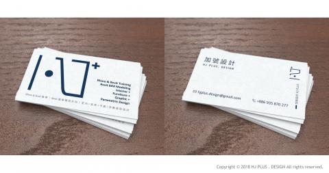 HJPLUS.DESIGN - 加號設計 - 名片設計