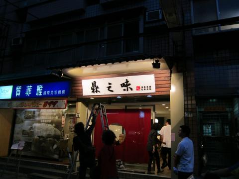 不只美學設計工作室 - 