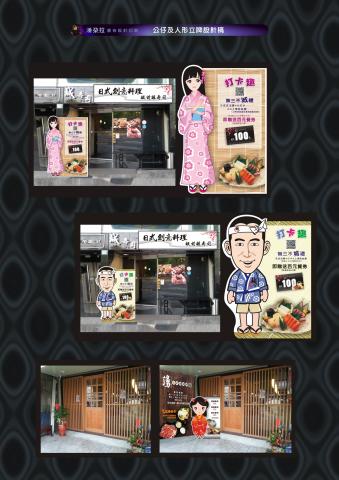 潘朵拉廣告印刷設計 - 立牌