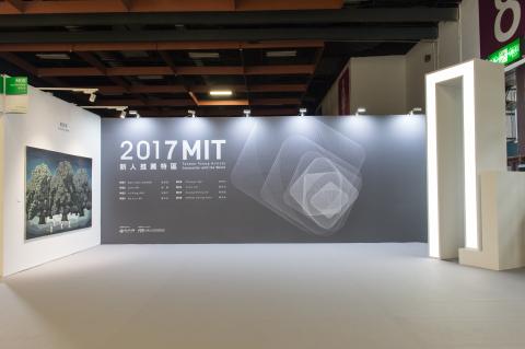 Chi - MIT新人推薦特區主視覺及背板設計