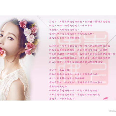 林靚 - 品牌故事的寫作  
報價四千五
包含美編與圖
單純文字
兩千五百元
